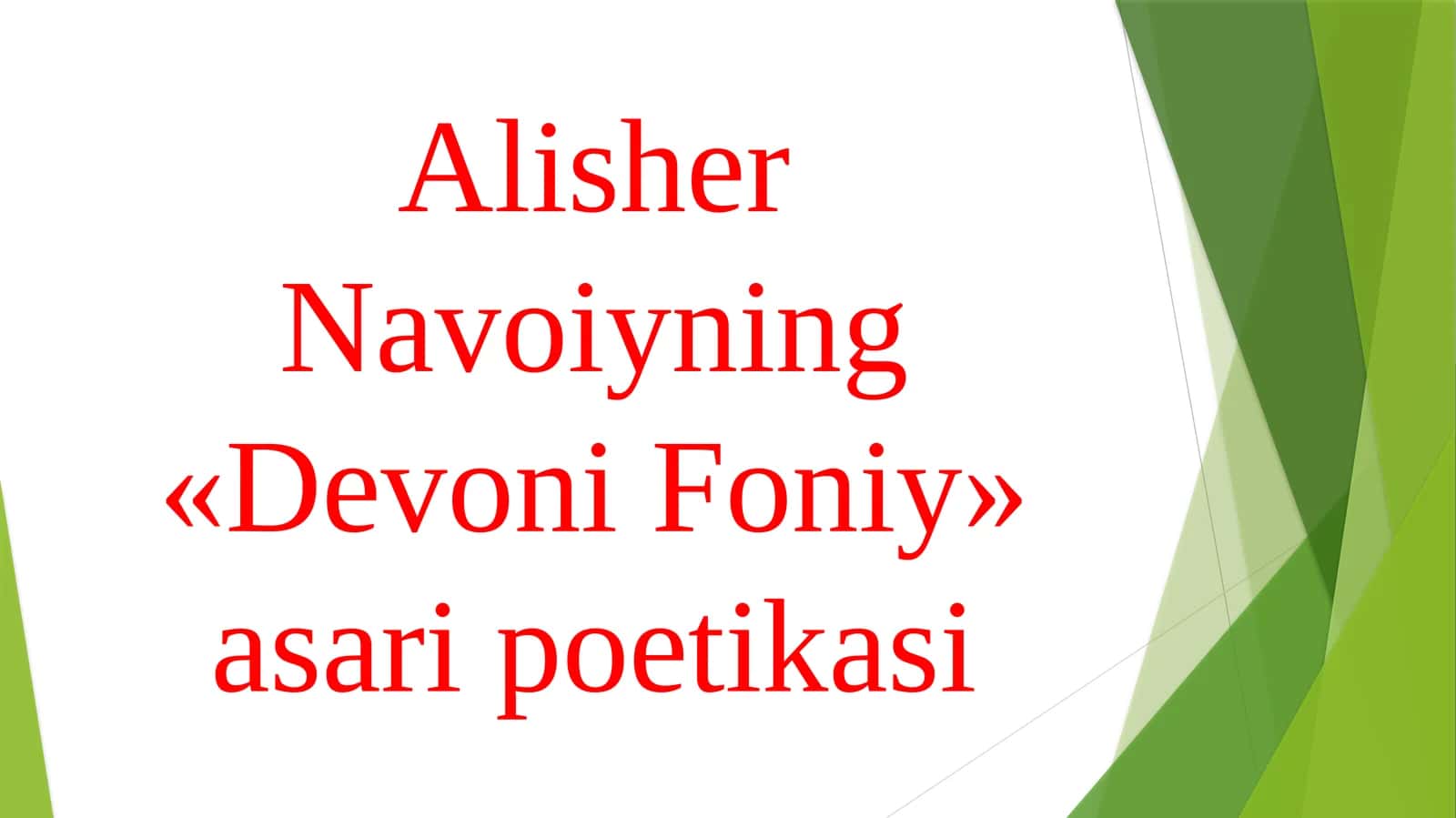 Alisher Navoiyning «Devoni Foniy» asari poetikasi