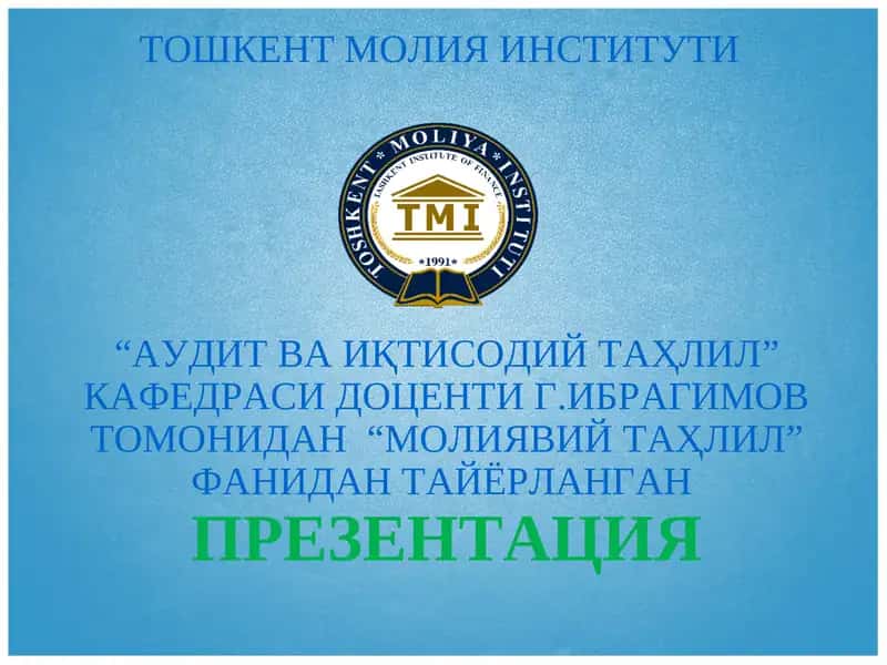 Дебиторлик ва кредиторлик қарзлари таҳлил