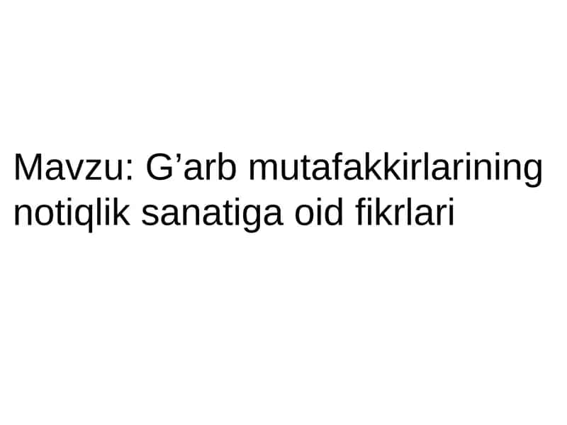 G’arb mutafakkirlarining notiqlik sanatiga oid fikrlari