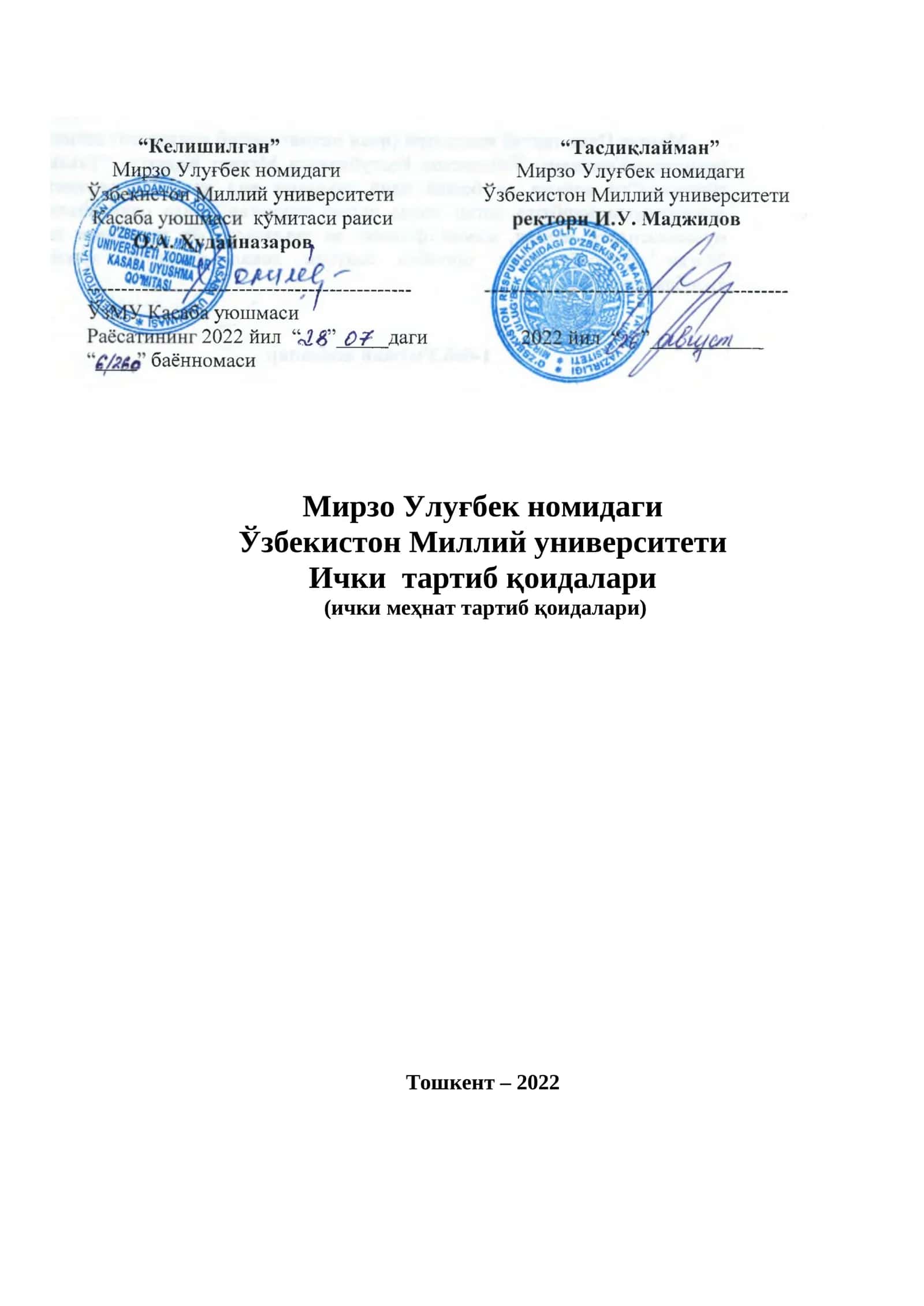 Ички тартиб қоидалари (ички меҳнат тартиб қоидалари)