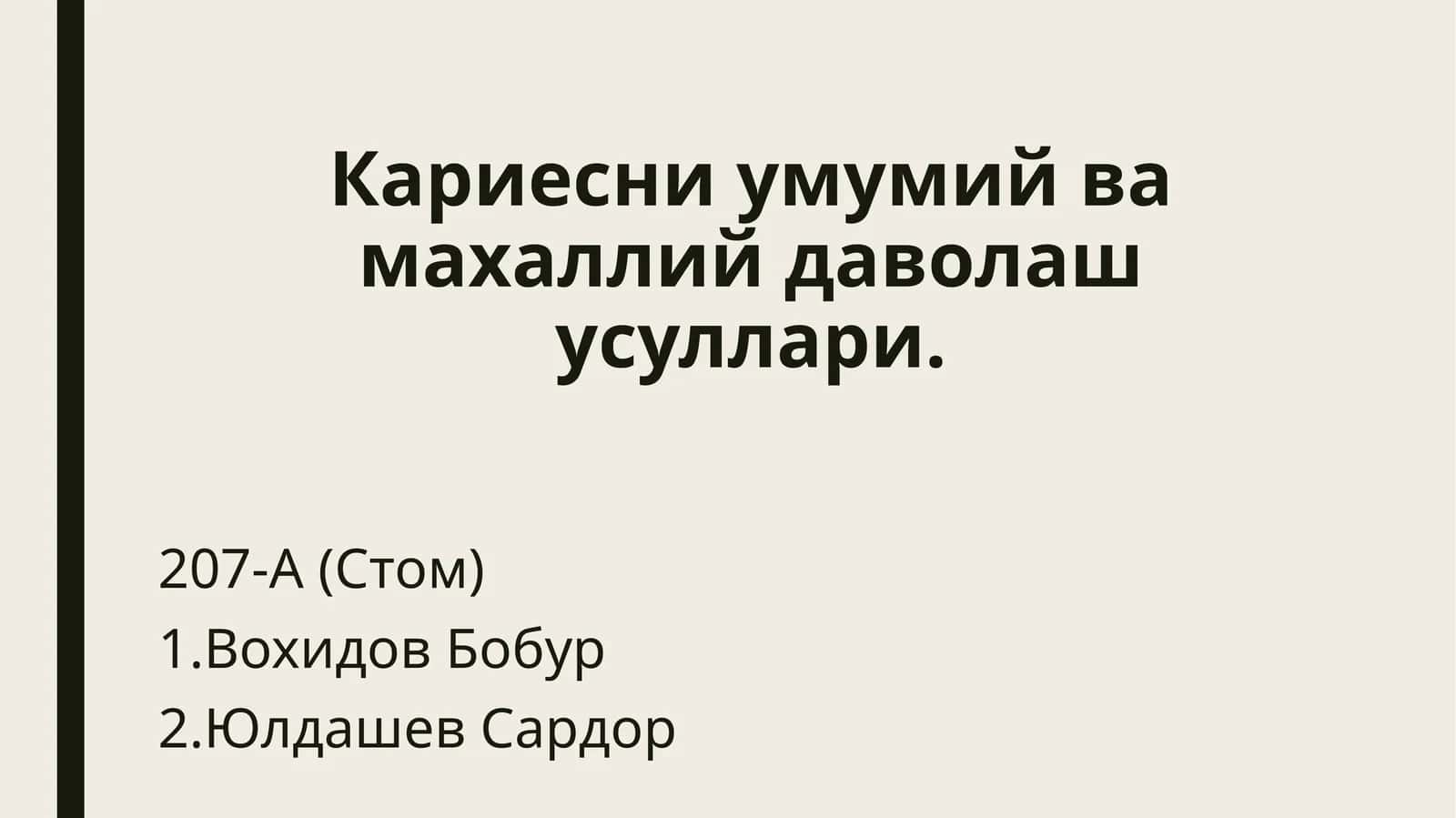 Кариесниумумийвамахаллийдаволашусуллари