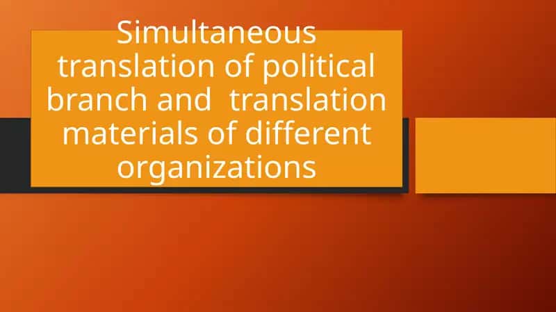 Simultaneous translation of political branch and translation materials of different organizations