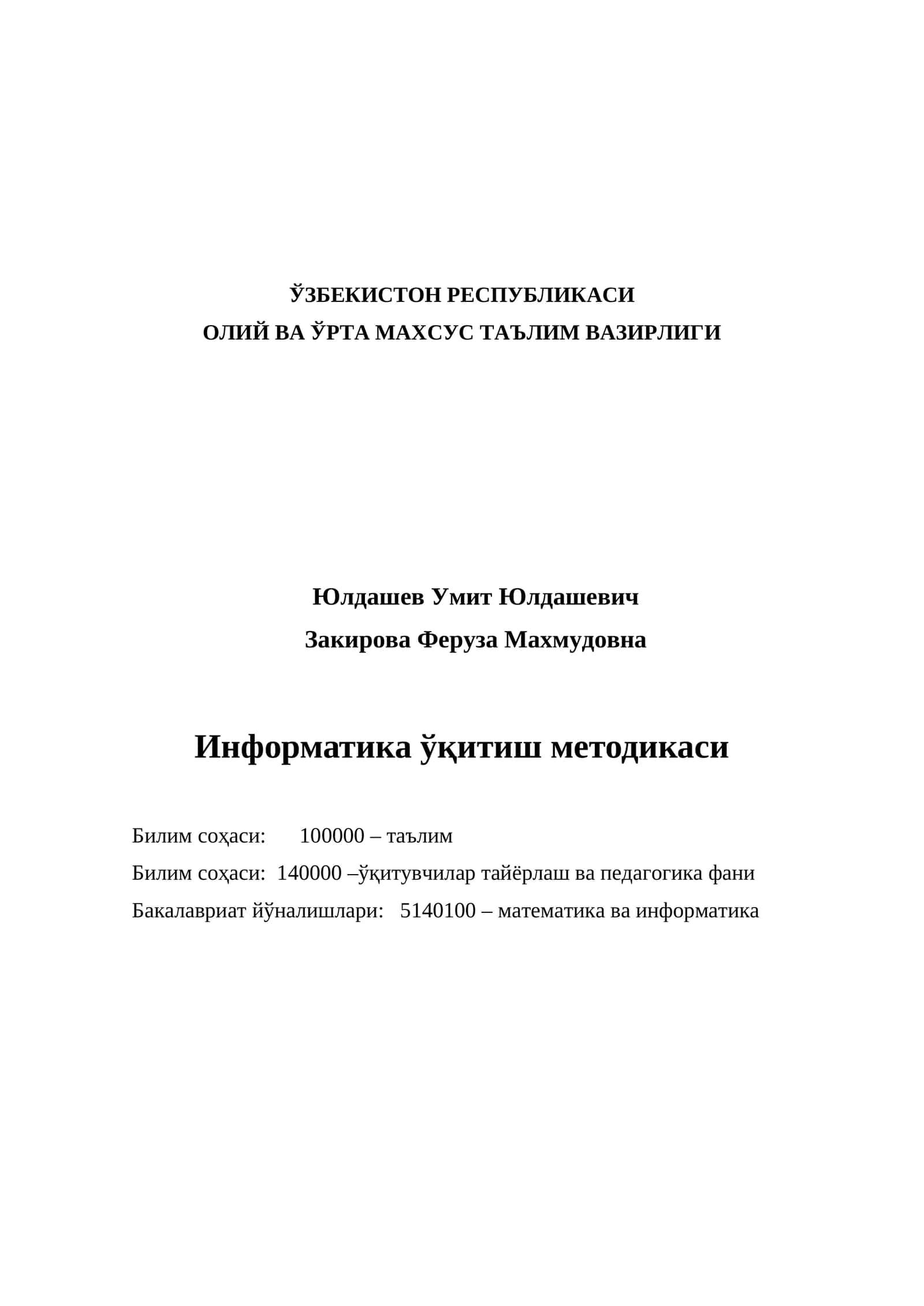 Информатика ўқитиш методикаси