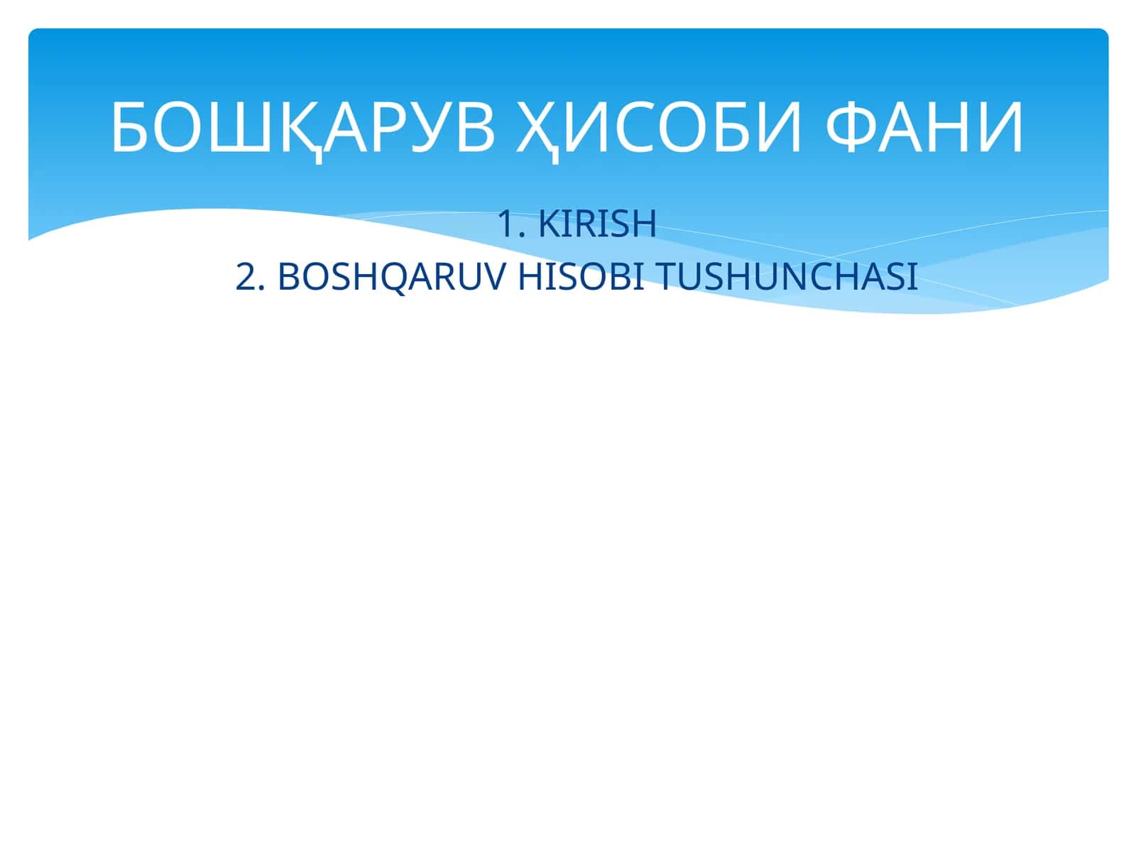 БОШҚАРУВ ҲИСОБИ ФАНИ