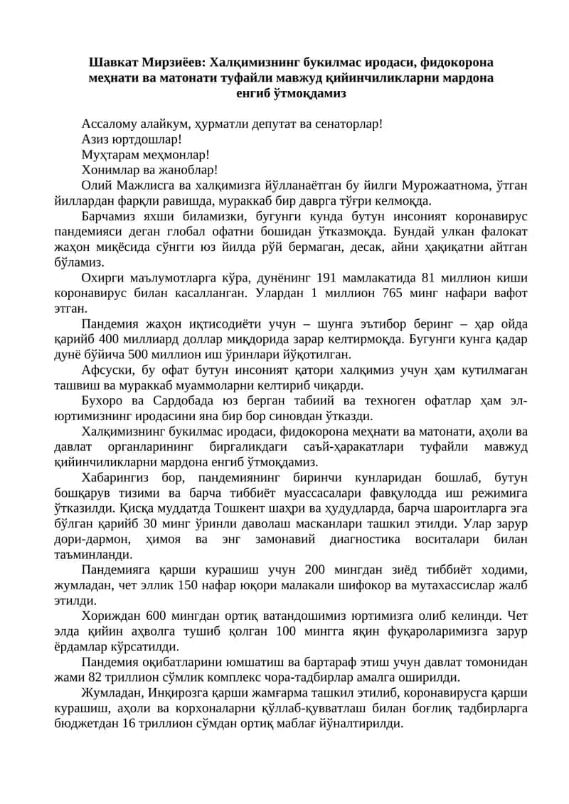 Шавкат Мирзиёев: Халқимизнинг букилмас иродаси, фидокорона меҳнати ва матонати туфайли мавжуд қийинчиликларни мардона енгиб ўтмоқдамиз