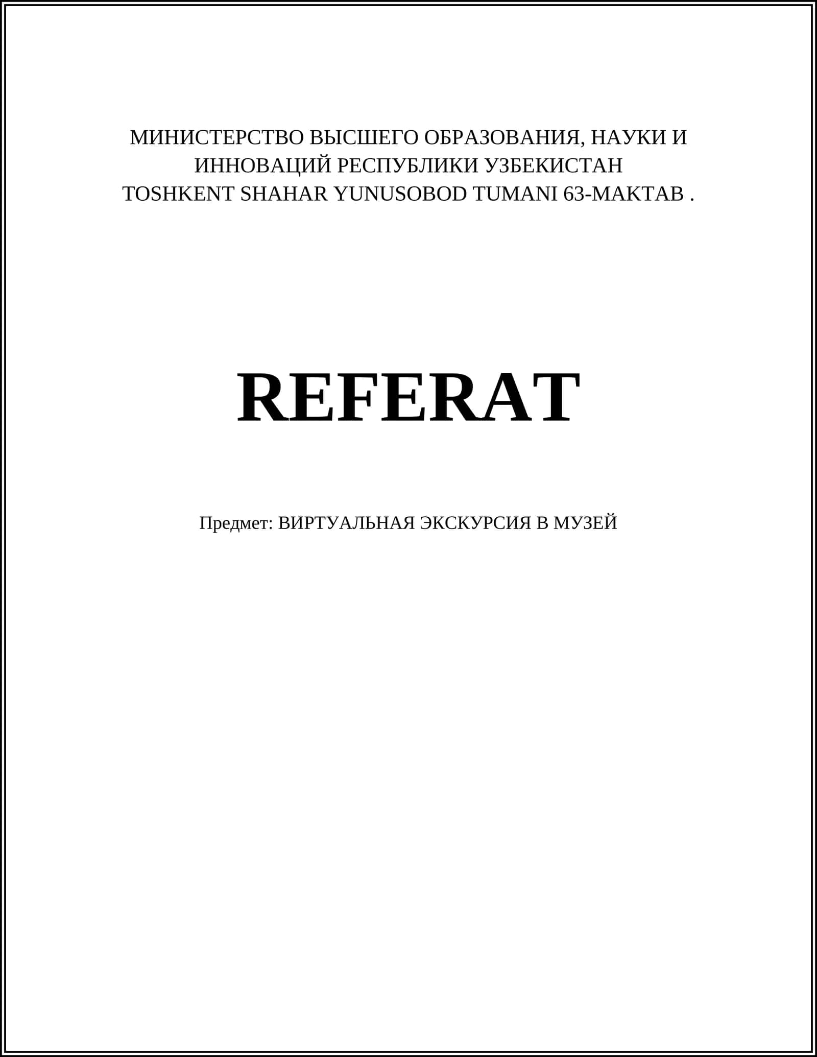 ВИРТУАЛЬНАЯ ЭКСКУРСИЯ В МУЗЕЙ