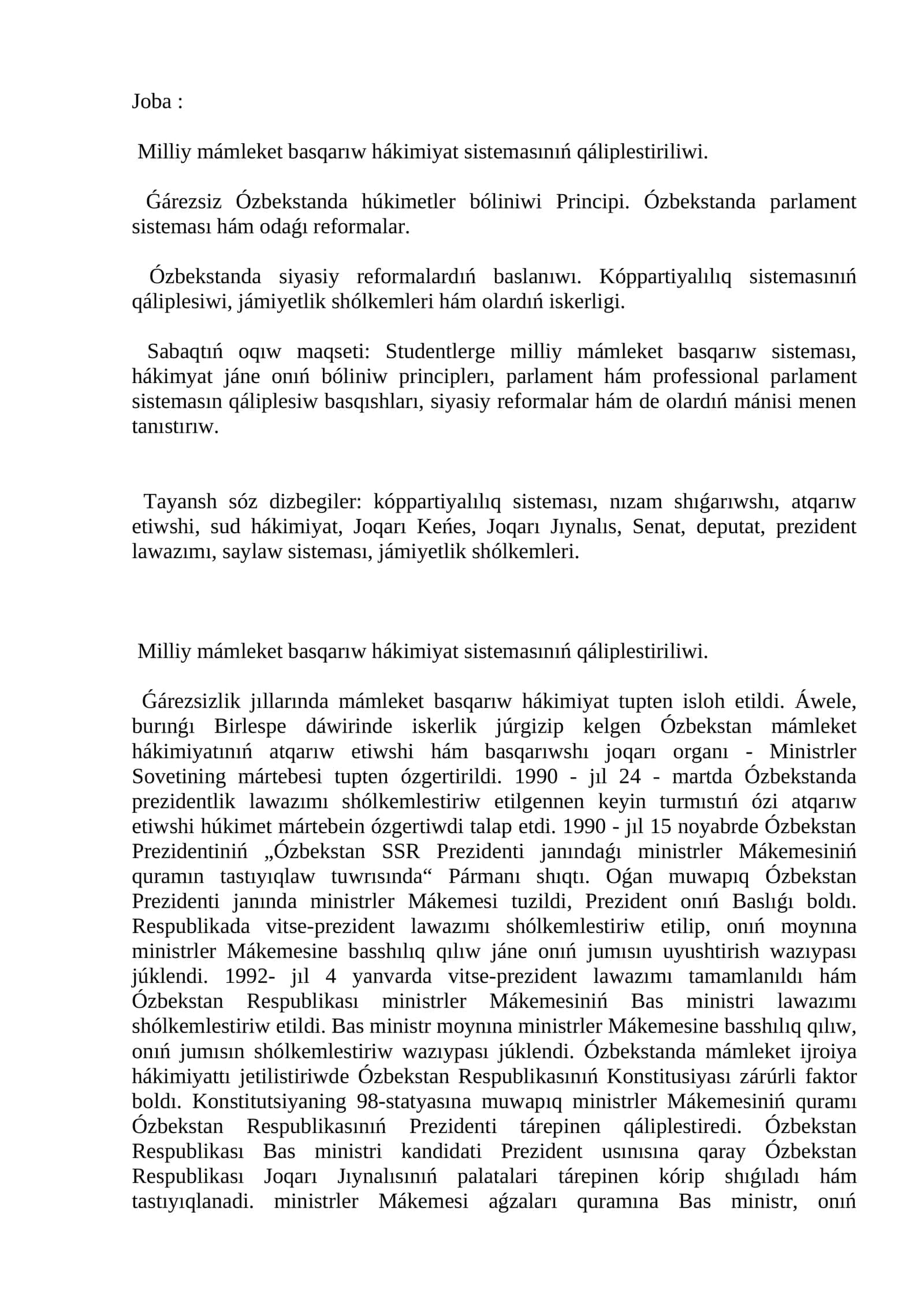 Milliy mámleket basqarıw hákimiyat sistemasınıń qáliplestiriliwi