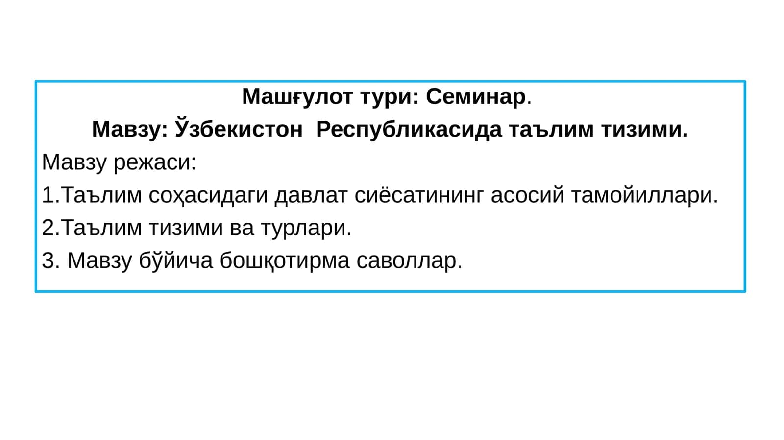 Ўзбекистон Республикасида таълим тизими