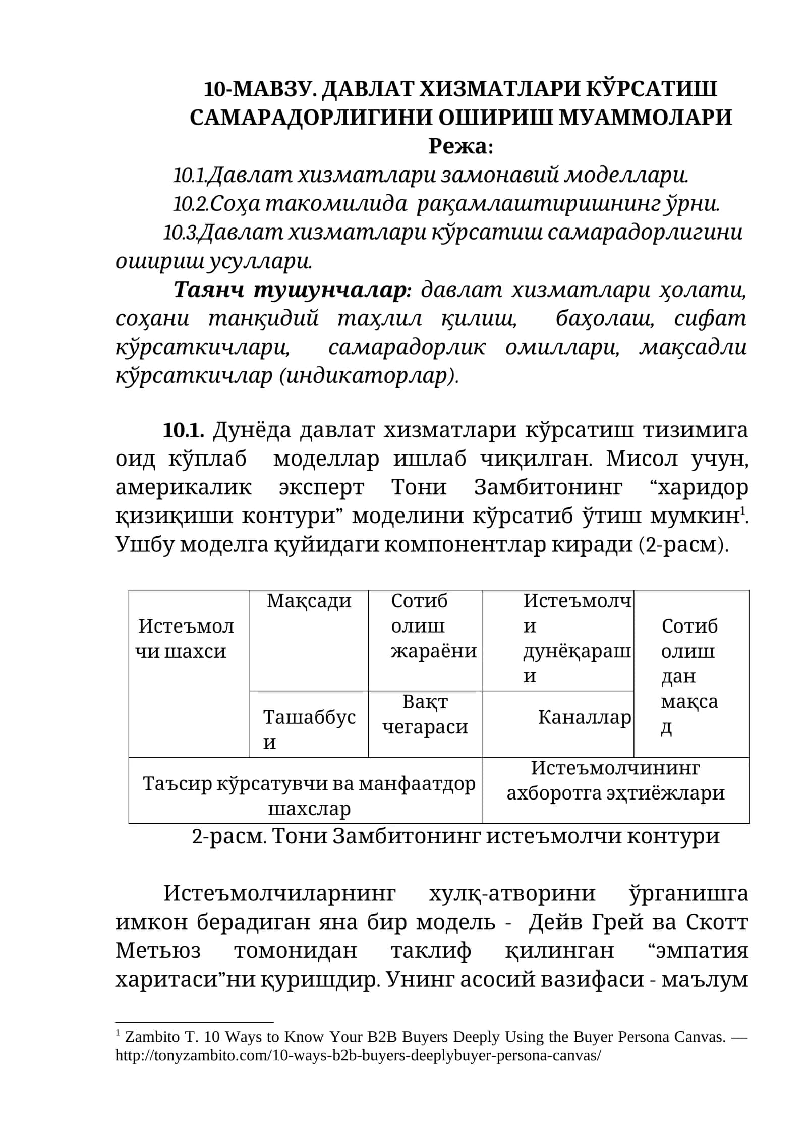 10-МАВЗУ. ДАВЛАТ ХИЗМАТЛАРИ КЎРСАТИШ САМАРАДОРЛИГИНИ ОШИРИШ МУАММОЛАРИ