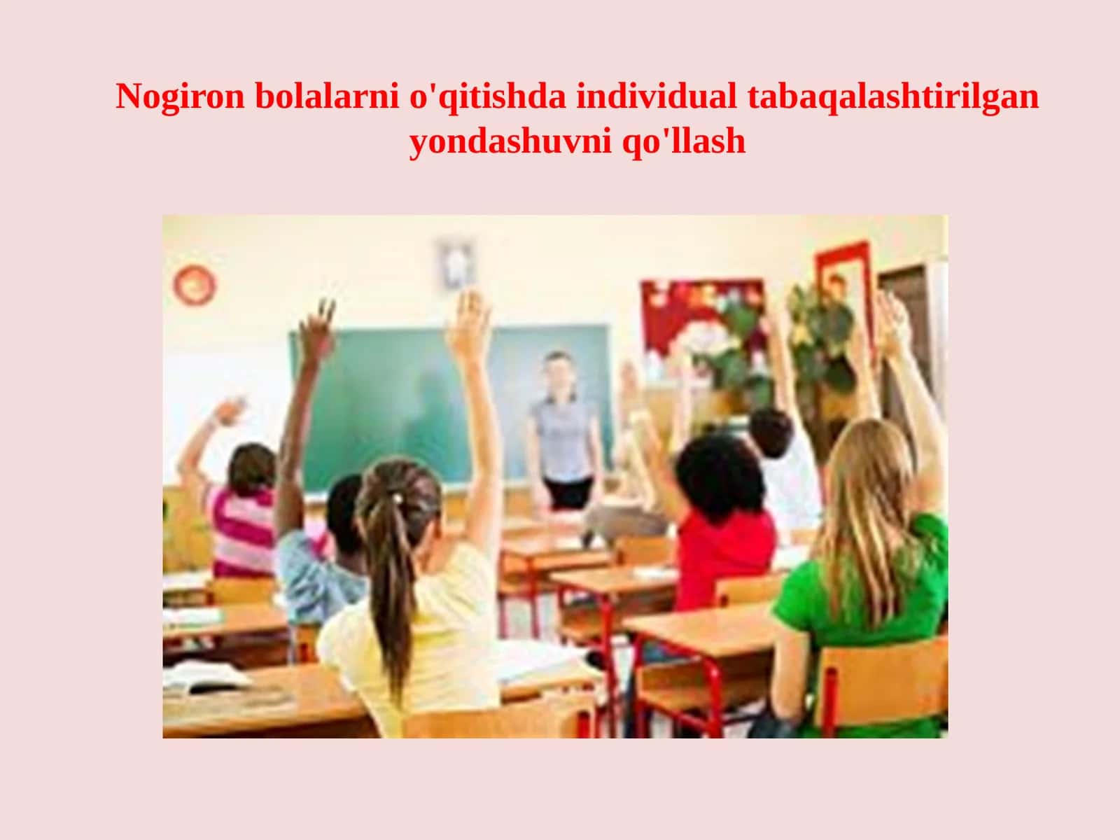 Nogiron bolalarni o'qitishda individual tabaqalashtirilgan yondashuvni qo'llash