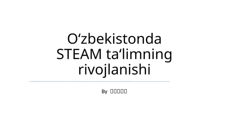 O'zbekistonda STEAM ta‘limning rivojlanishi