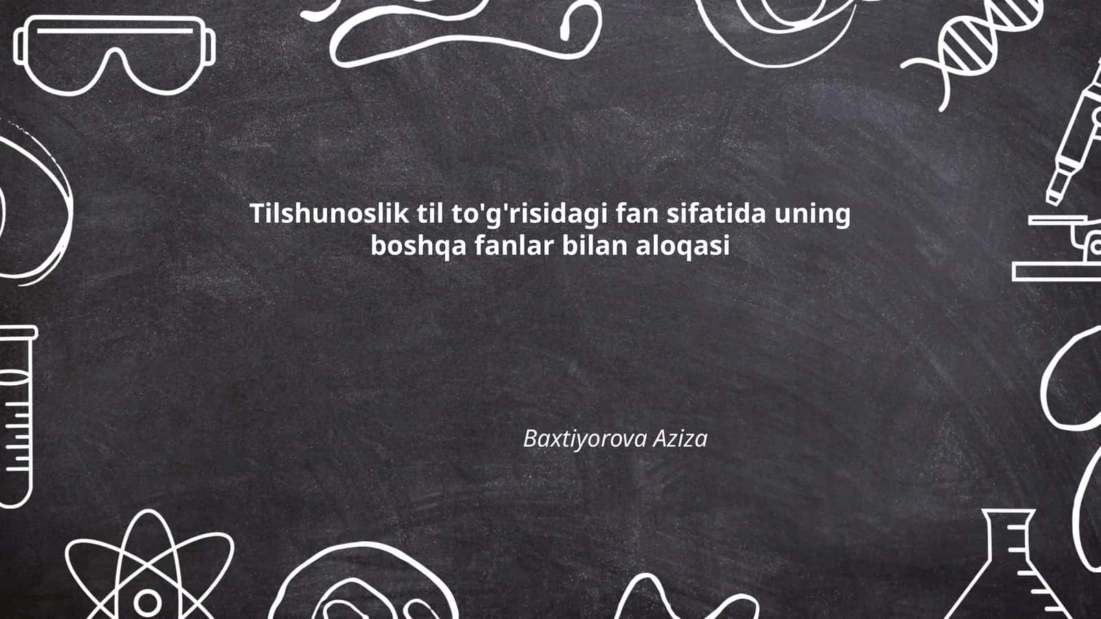Tilshunoslik til to'g'risidagi fan sifatida uning boshqa fanlar bilan aloqasi
