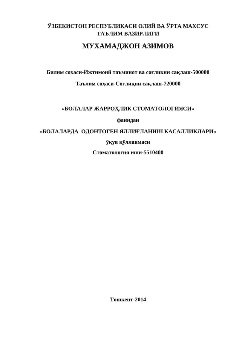 БОЛАЛАРДА ОДОНТОГЕН ЯЛЛИҒЛАНИШ КАСАЛЛИКЛАРИ