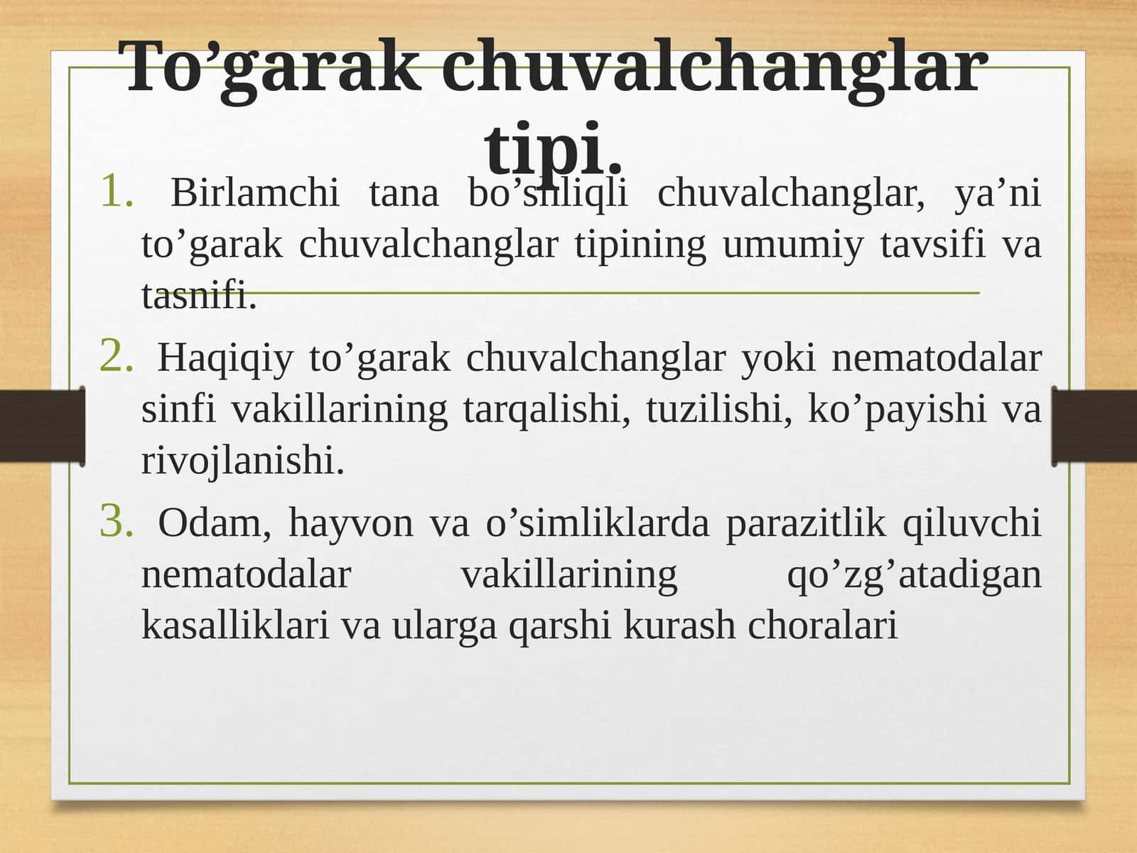 To’garak chuvalchanglar tipi