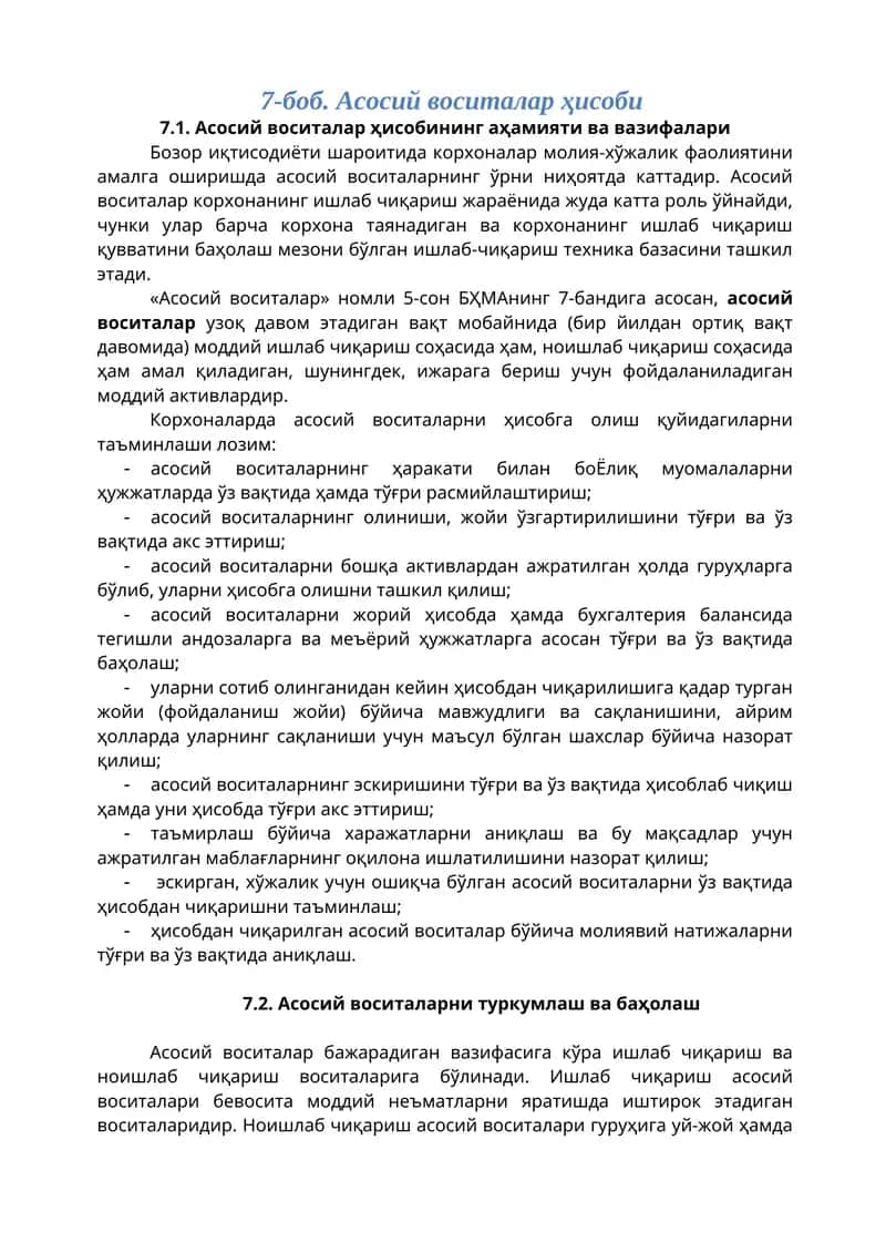 Асосий воситалар ҳисоби