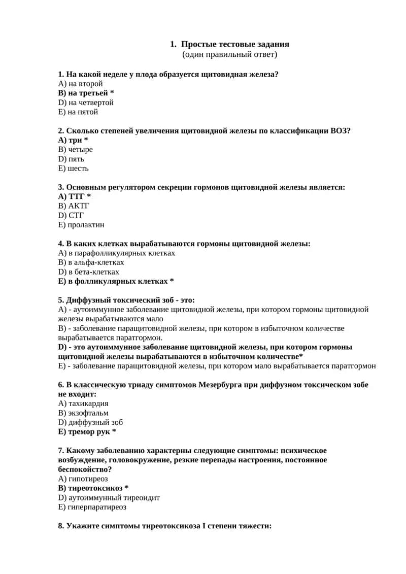 Простые тестовые задания