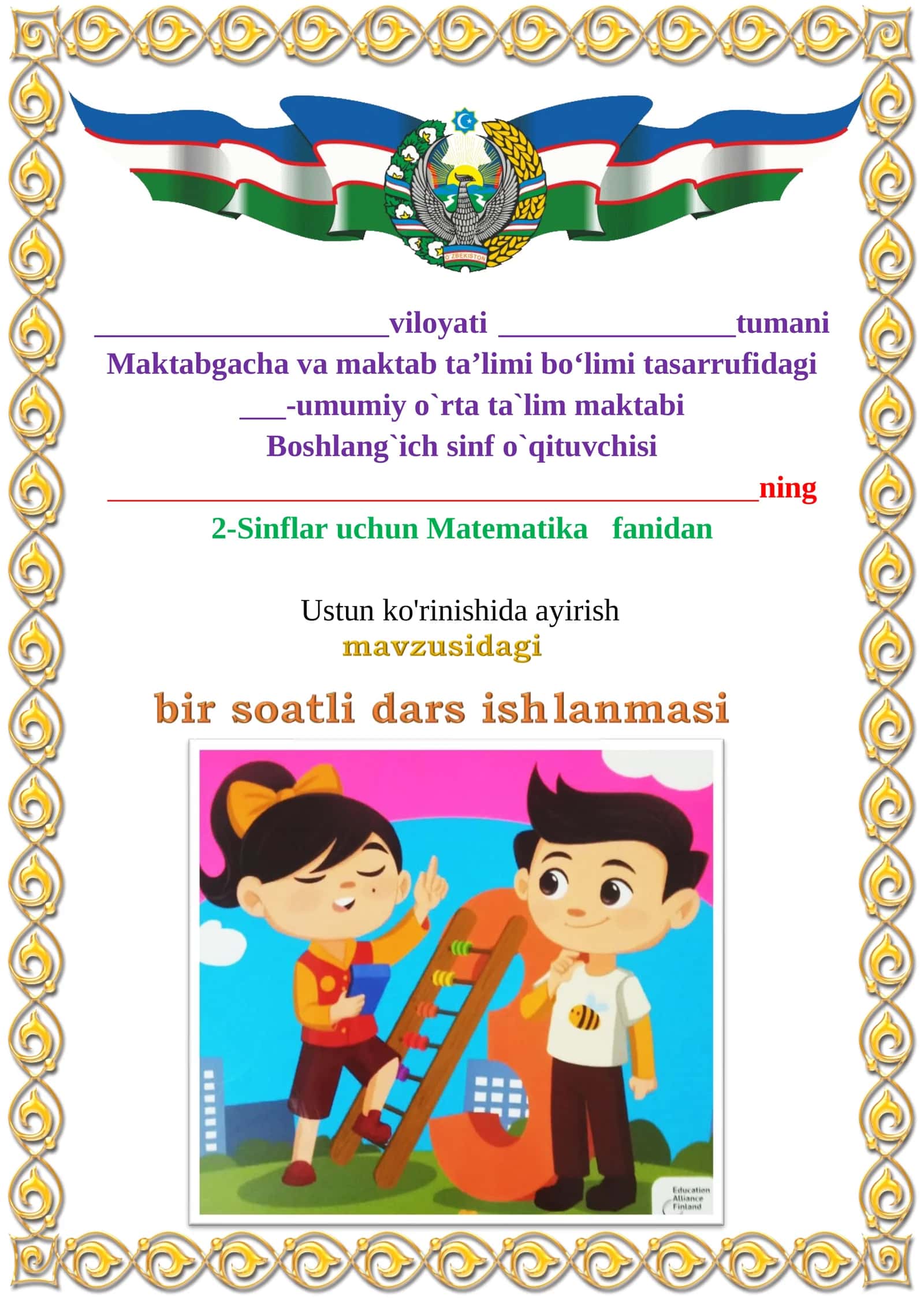 2-sinf matematika Ustun ko'rinishida ayirish
