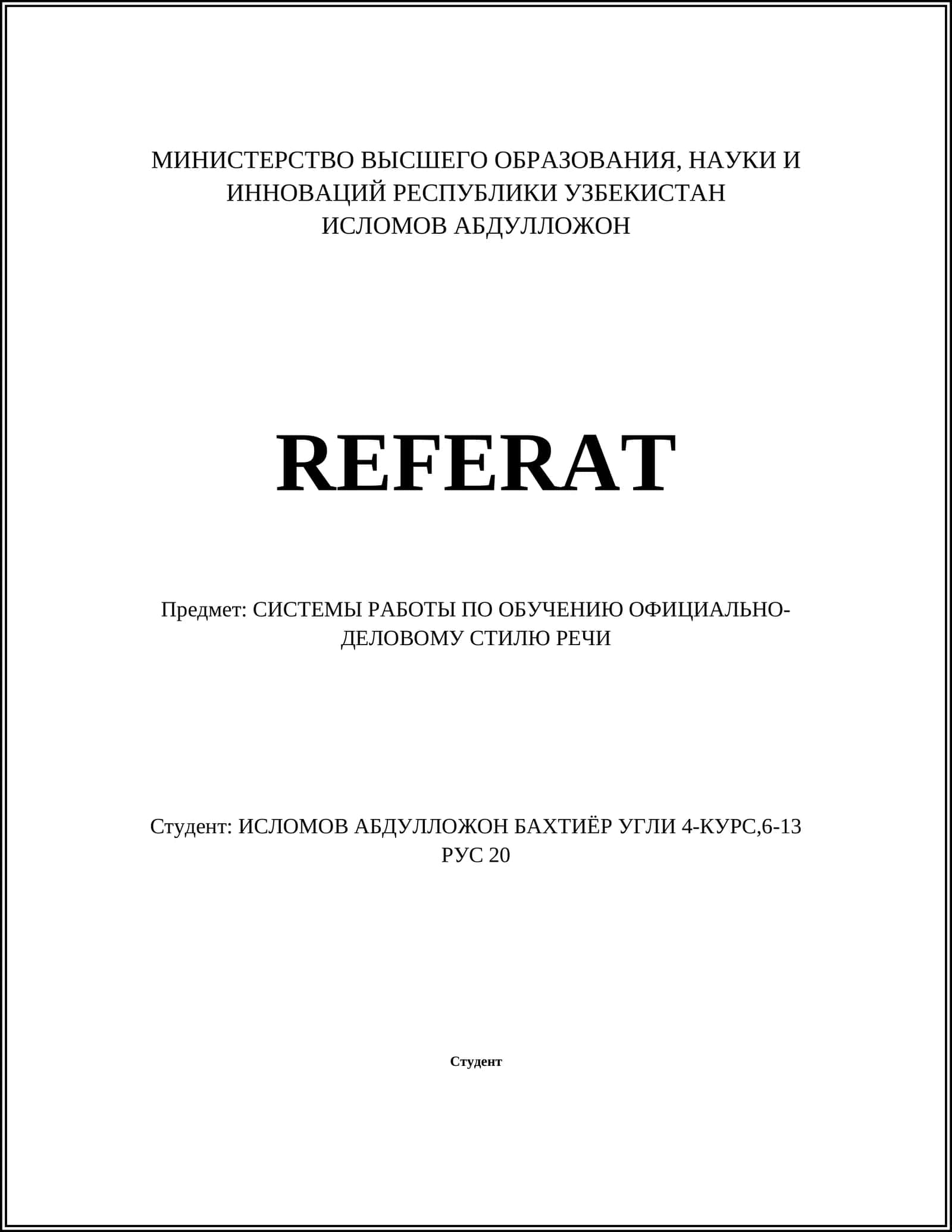 Реферат: Системы работы по обучению официально-деловому стилю речи