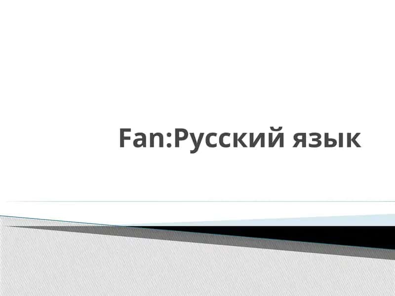 Жизнь — это постоянное движение