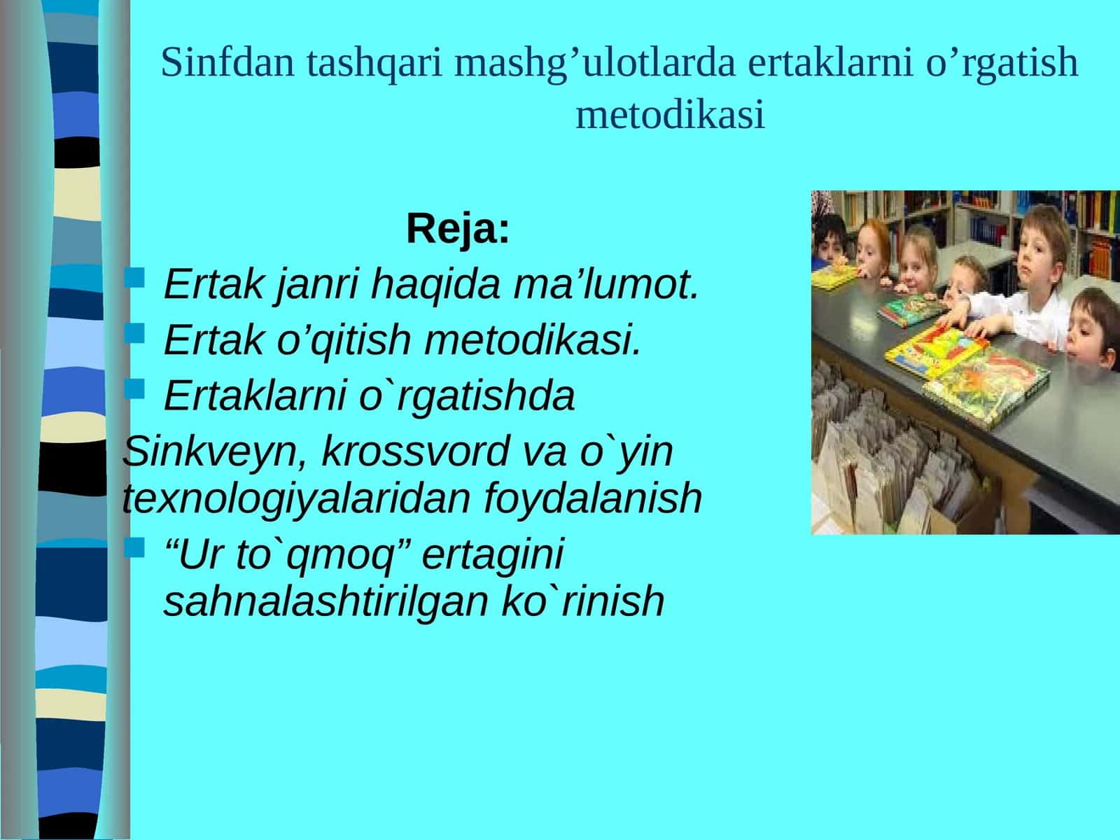 Sinfdan tashqari mashg’ulotlarda ertaklarni o’rgatish metodikasi