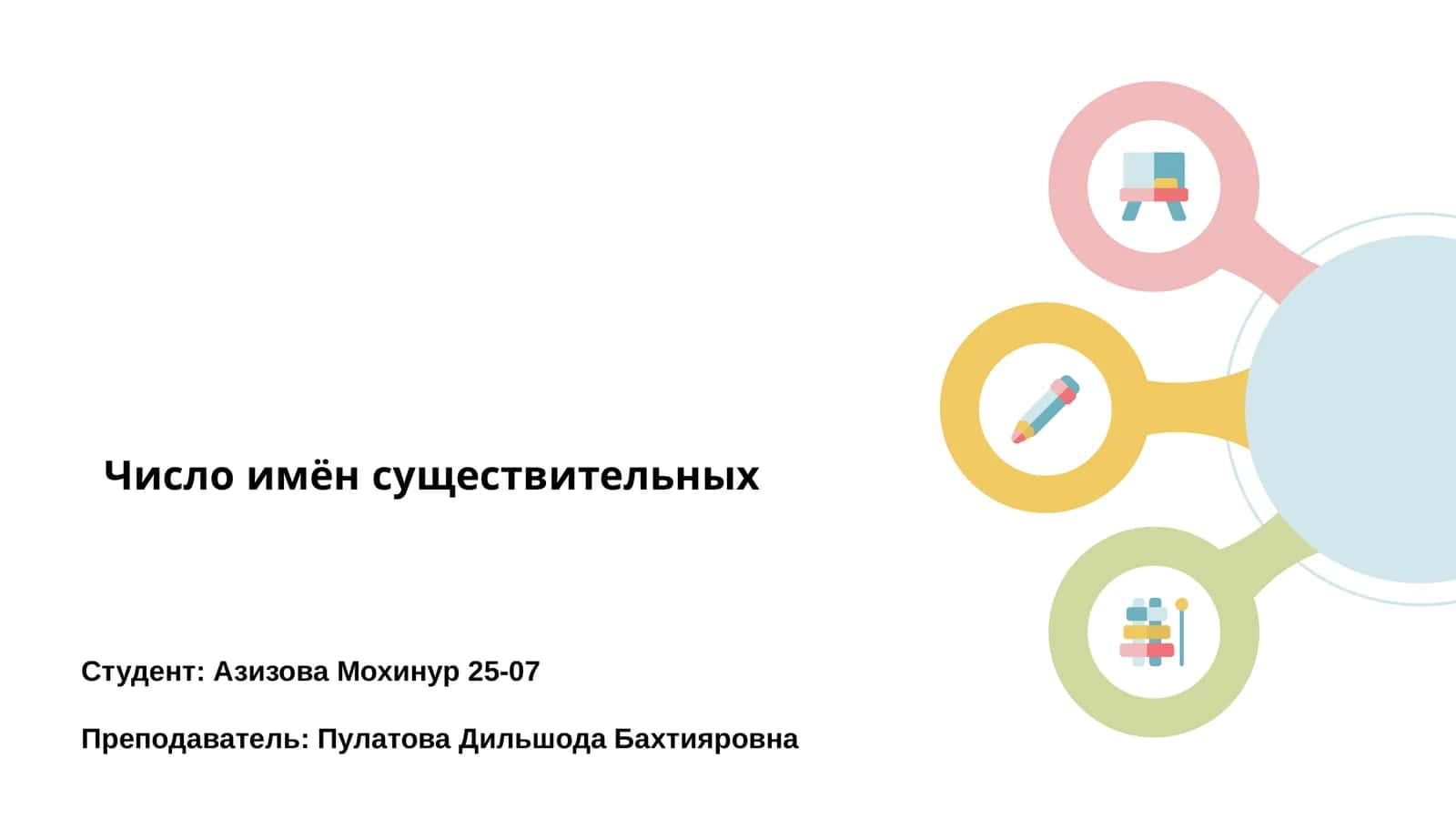Число имён существительных