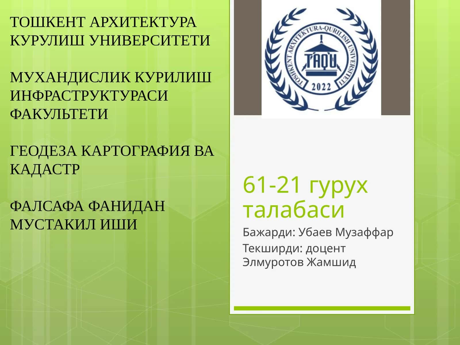 Форобий (873-950)