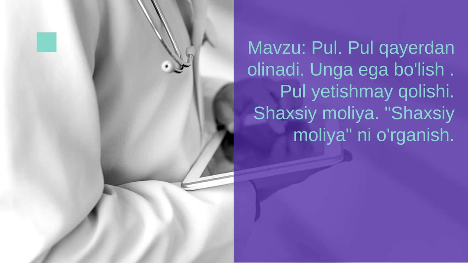 Pul