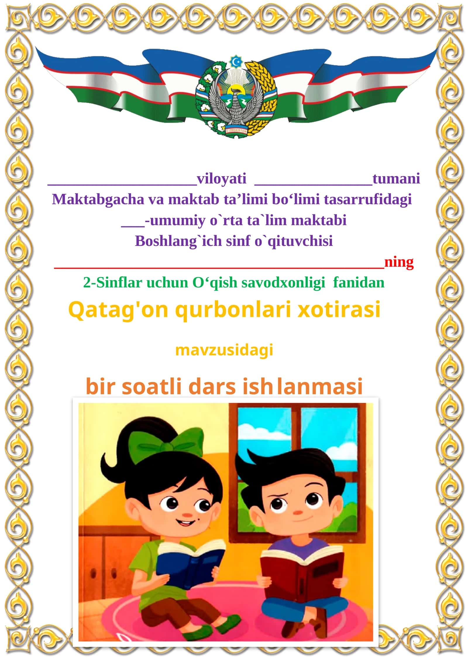 Qatag'on qurbonlari xotirasi mavzusida 2-sinf O'qish fanidan dars ishlanmasi