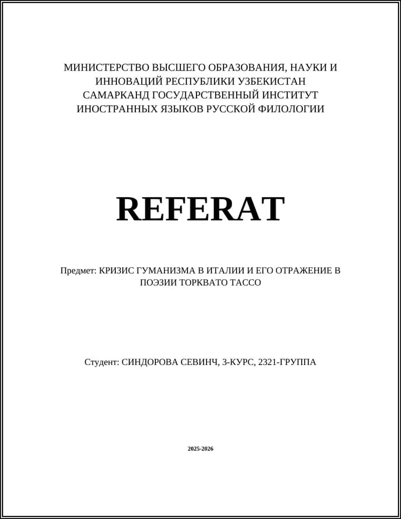 Кризис гуманизма в Италии