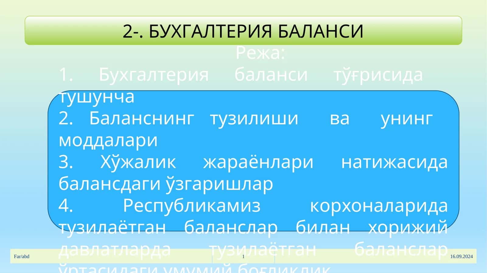 БУХГАЛТЕРИЯ БАЛАНСИ