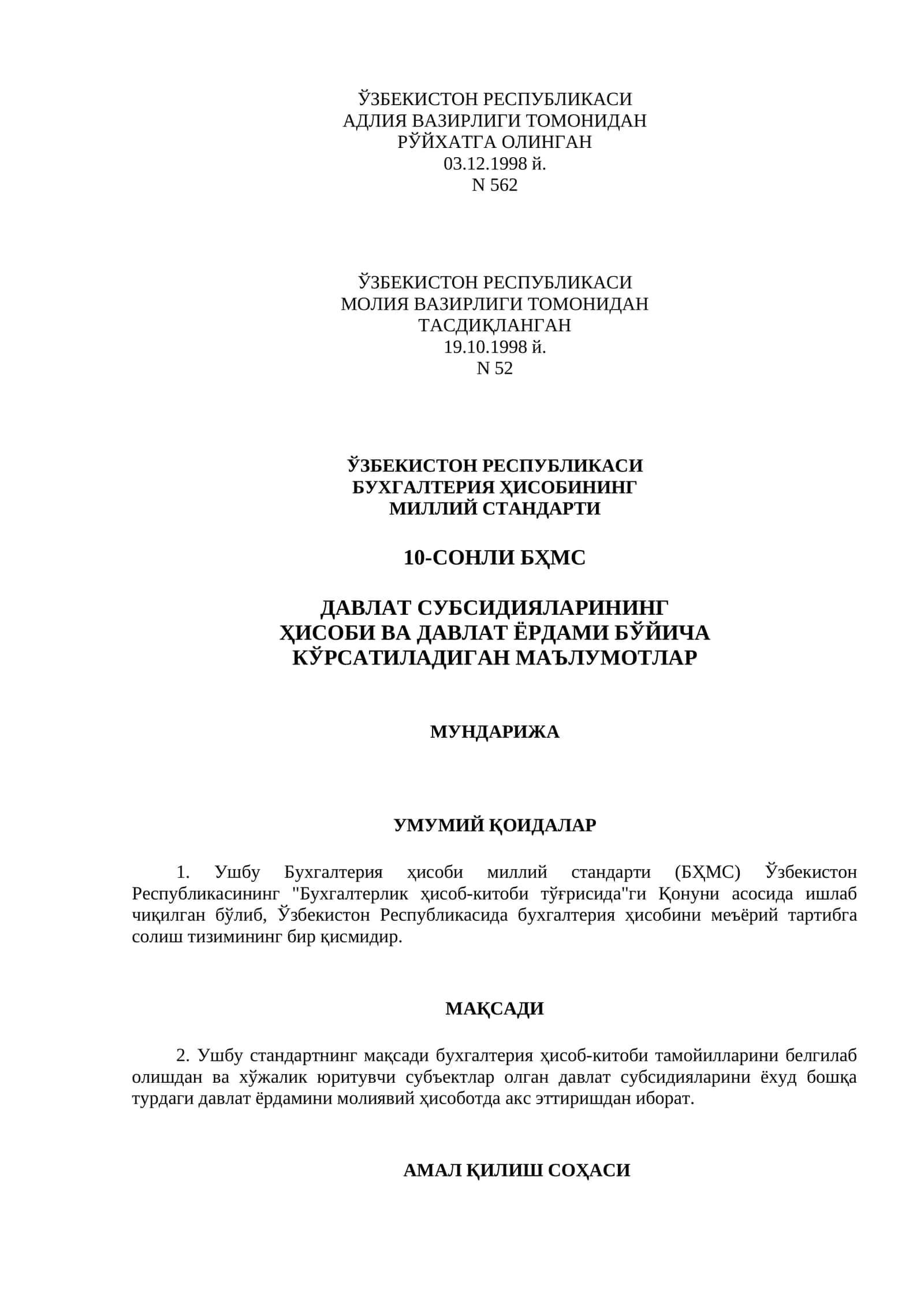 БҲМС 10-СОНЛИ ДАВЛАТ СУБСИДИЯЛАРИНИНГ ҲИСОБИ ВА ДАВЛАТ ЁРДАМИ БЎЙИЧА КЎРСАТИЛАДИГАН МАЪЛУМОТЛАР