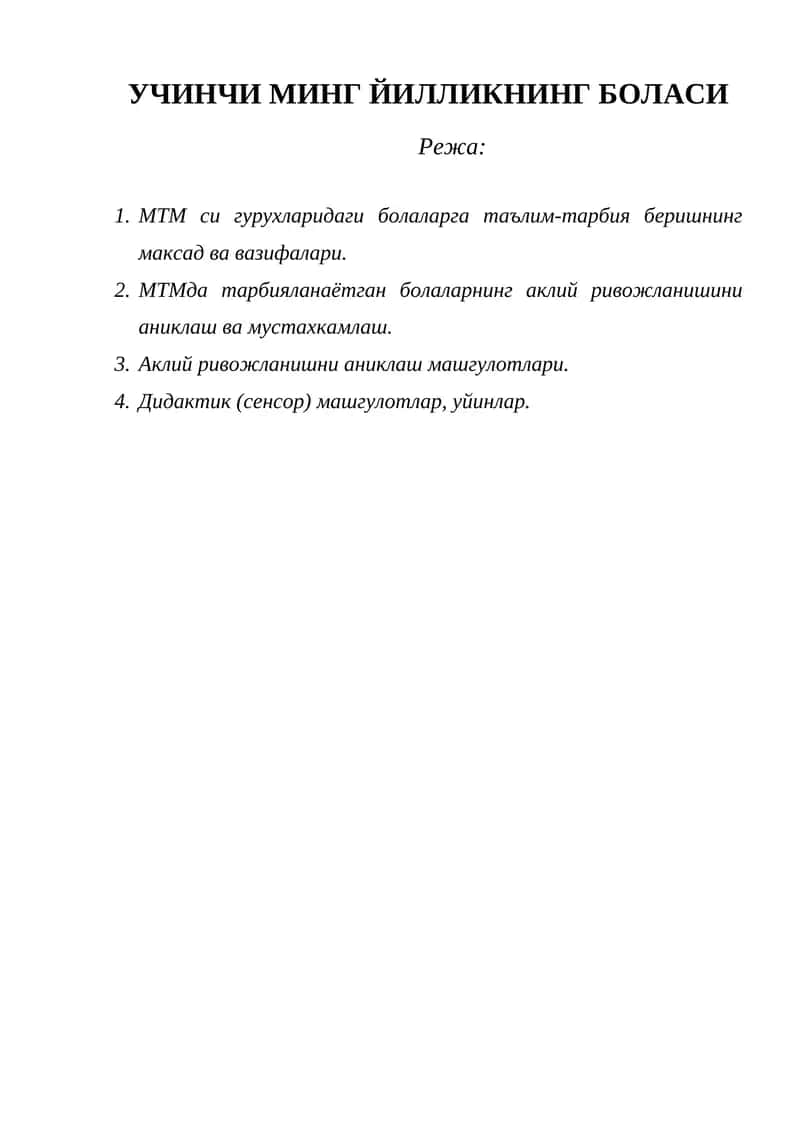 УЧИНЧИ МИНГ ЙИЛЛИКНИНГ БОЛАСИ