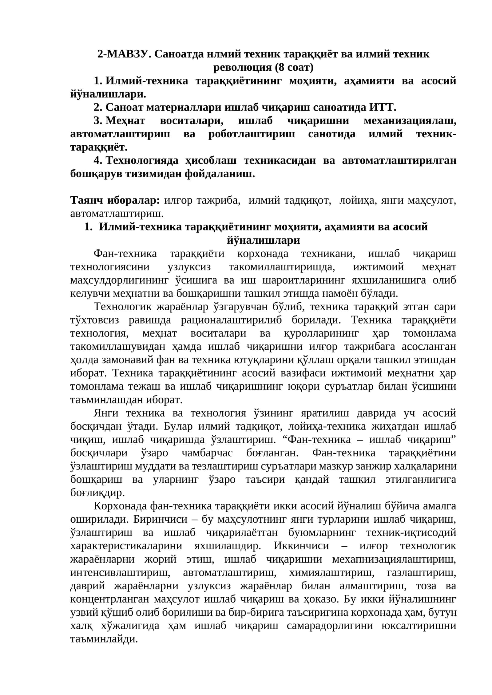 Саноатда илмий техник тараққиёт ва илмий техник революция