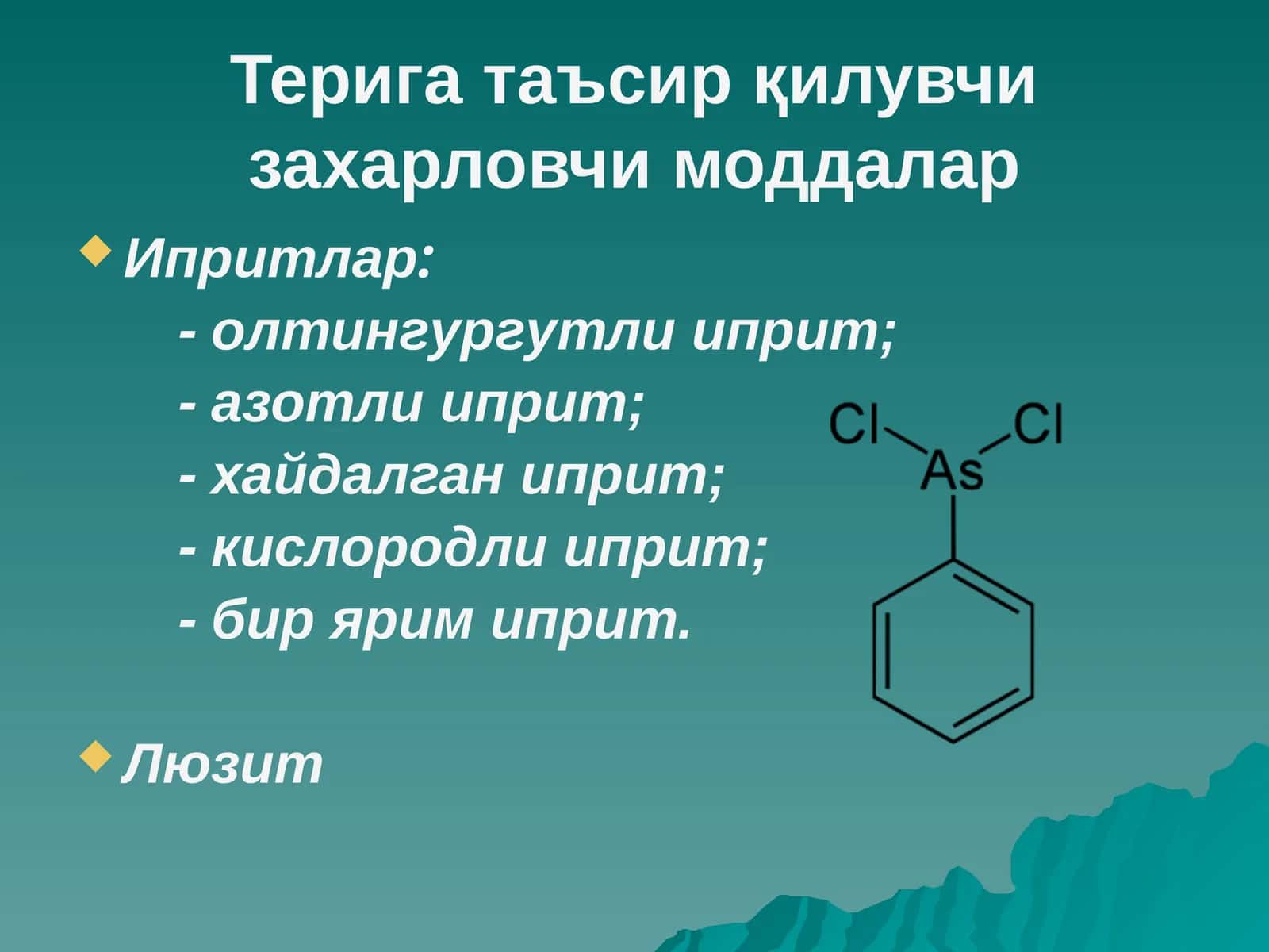 Терига таъсир қилувчи захарловчи моддалар