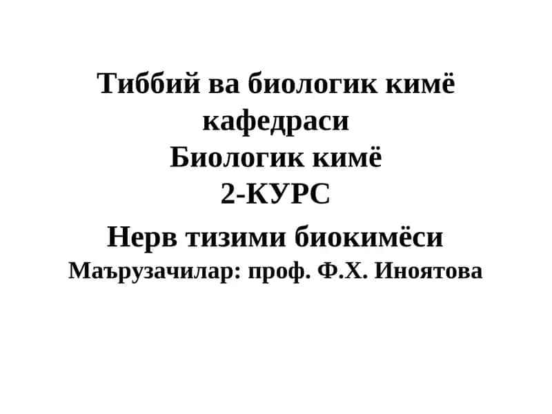 Нерв тизимининг вазивалари