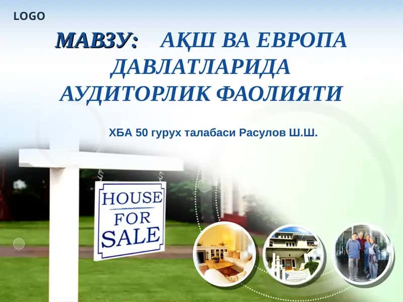 АҚШ ВА ЕВРОПА ДАВЛАТЛАРИДА АУДИТОРЛИК ФАОЛИЯТИ