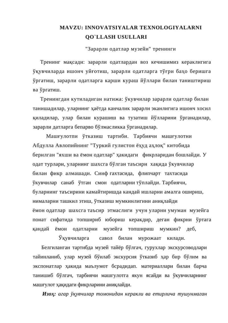 "Зарарли одатлар музейи" тренинги