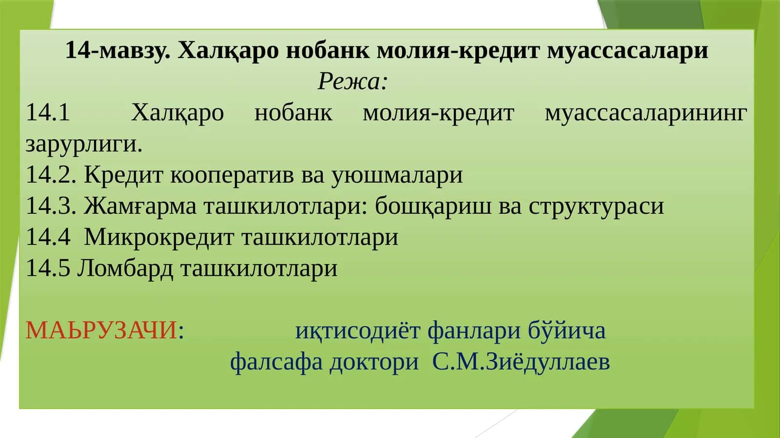 Халқаро нобанкмолия-кредитмуассасалари