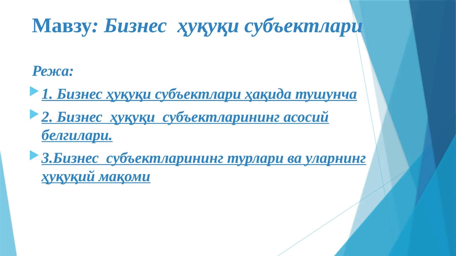 Бизнесҳуқуқи субъектлари
