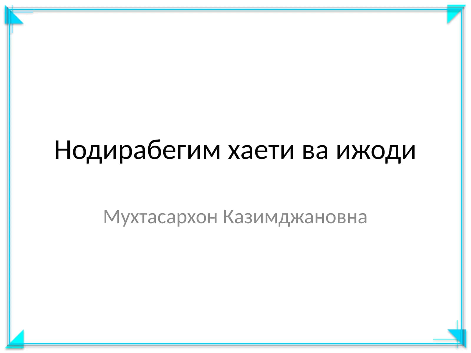 Нодирабегим хаети ва ижоди