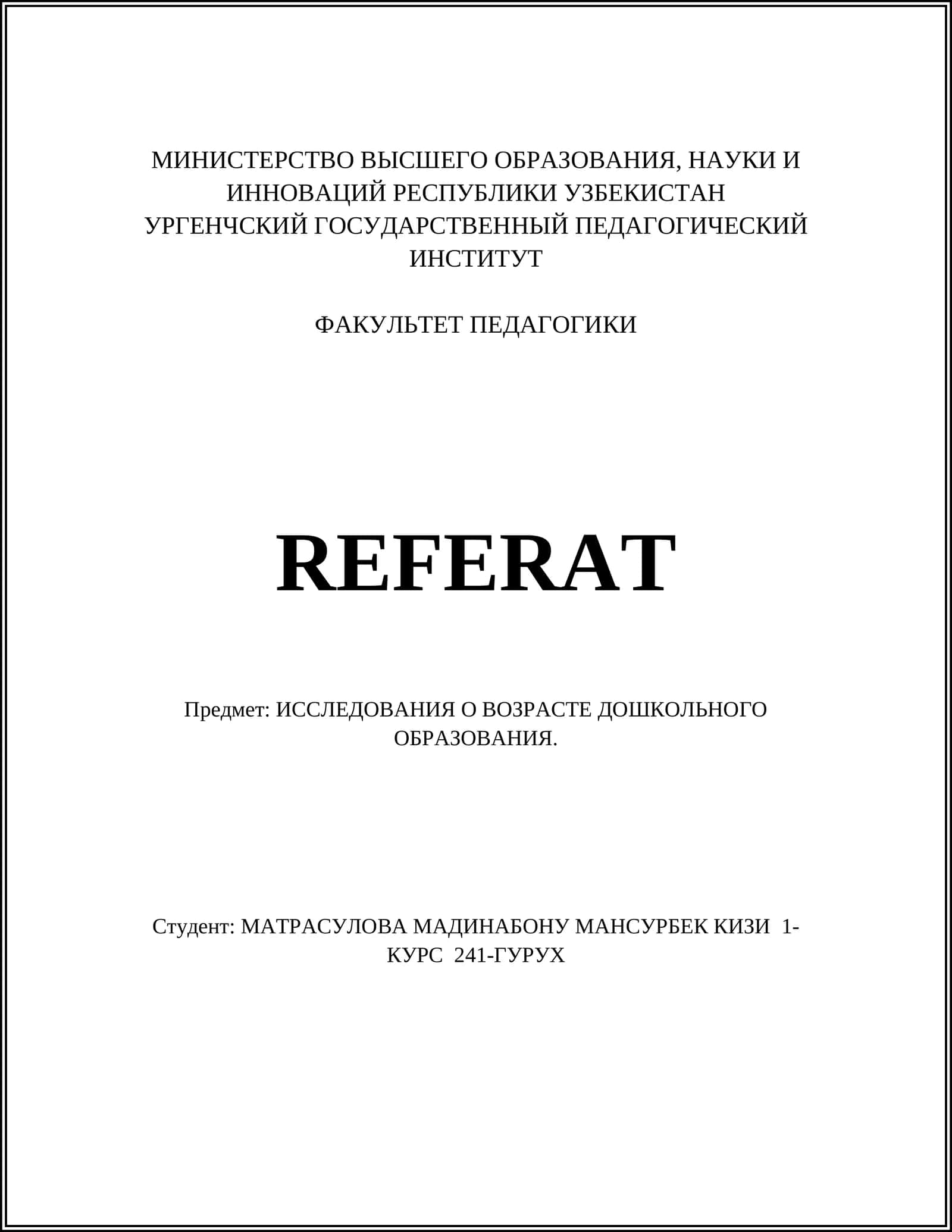 ИССЛЕДОВАНИЯ О ВОЗРАСТЕ ДОШКОЛЬНОГО ОБРАЗОВАНИЯ