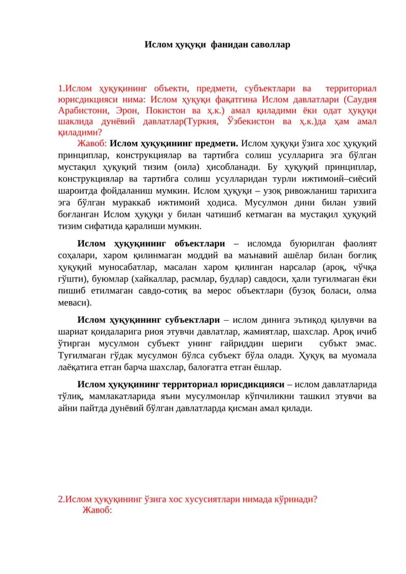 Ислом ҳуқуқи фанидан саволлар