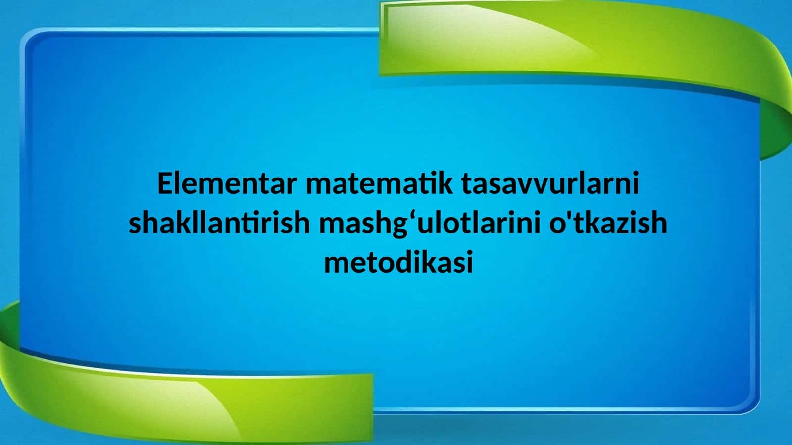 Elementar matematik tasavvurlarni shakllantirish mashg‘ulotlarini o'tkazish metodikasi