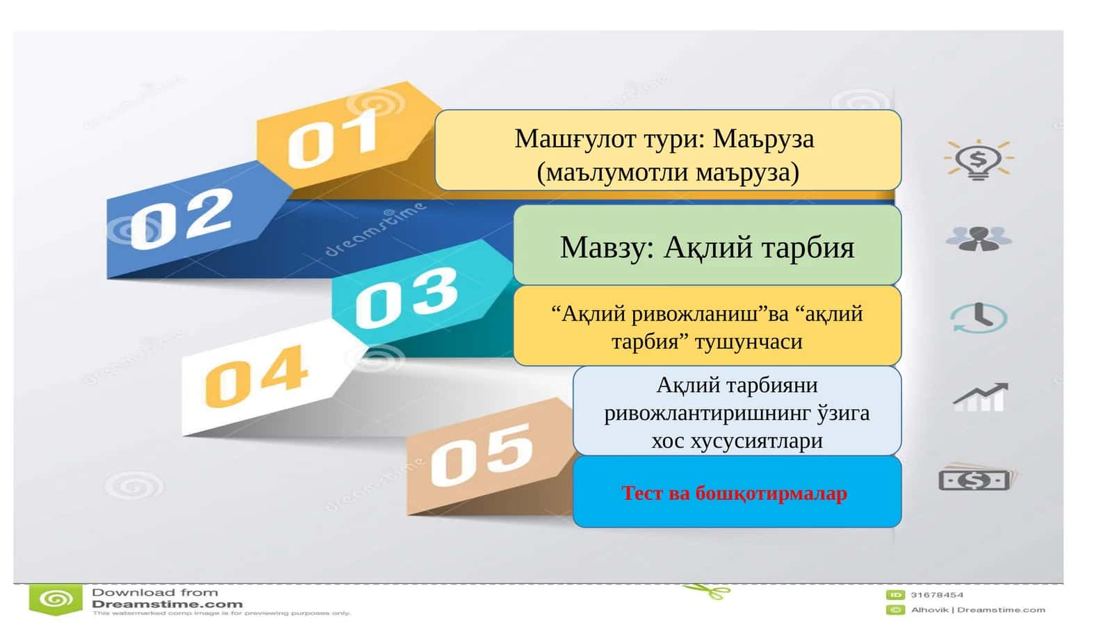 "Ақлийтарбия"