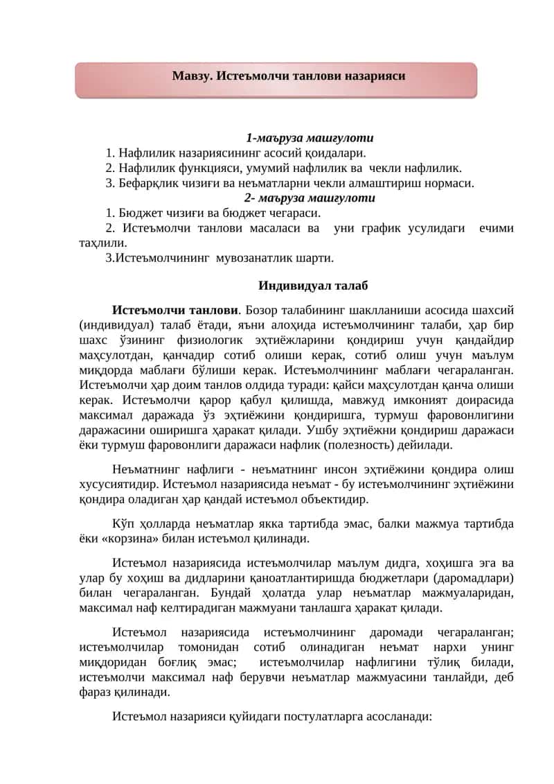 Нафлилик назарияси