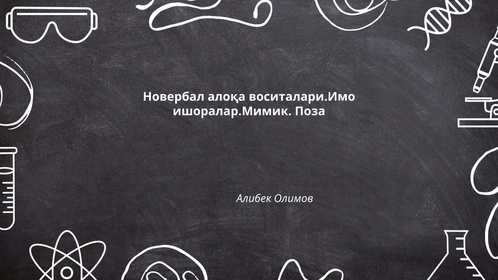 Имо-ишоралар, Новербал алоқа воситалари