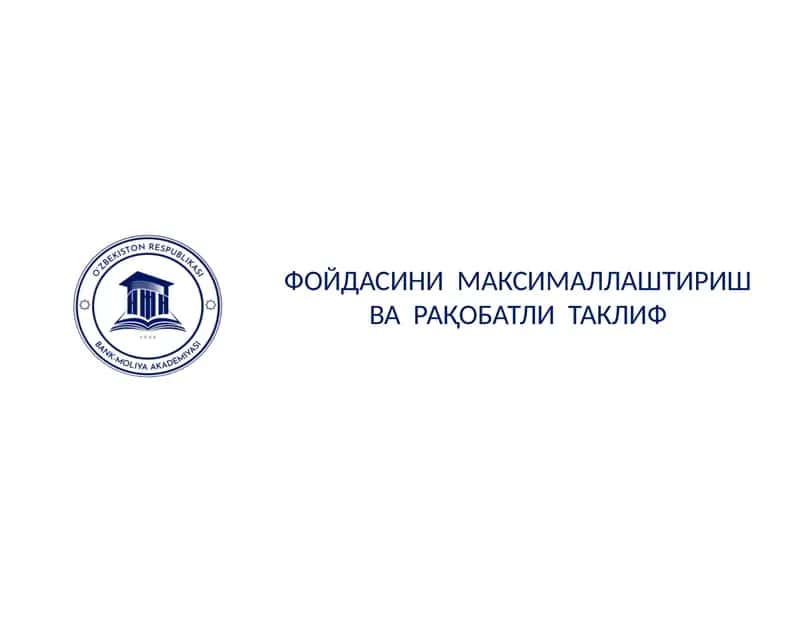 Фойдани максималлаштиришва ракобатли таклиф