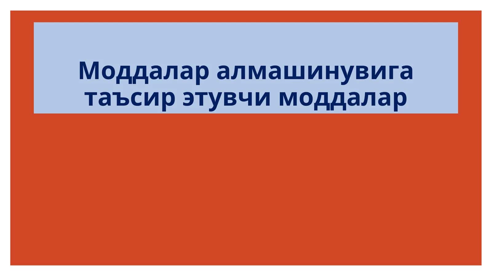 Моддалар алмашинувига таъсир этувчи моддалар