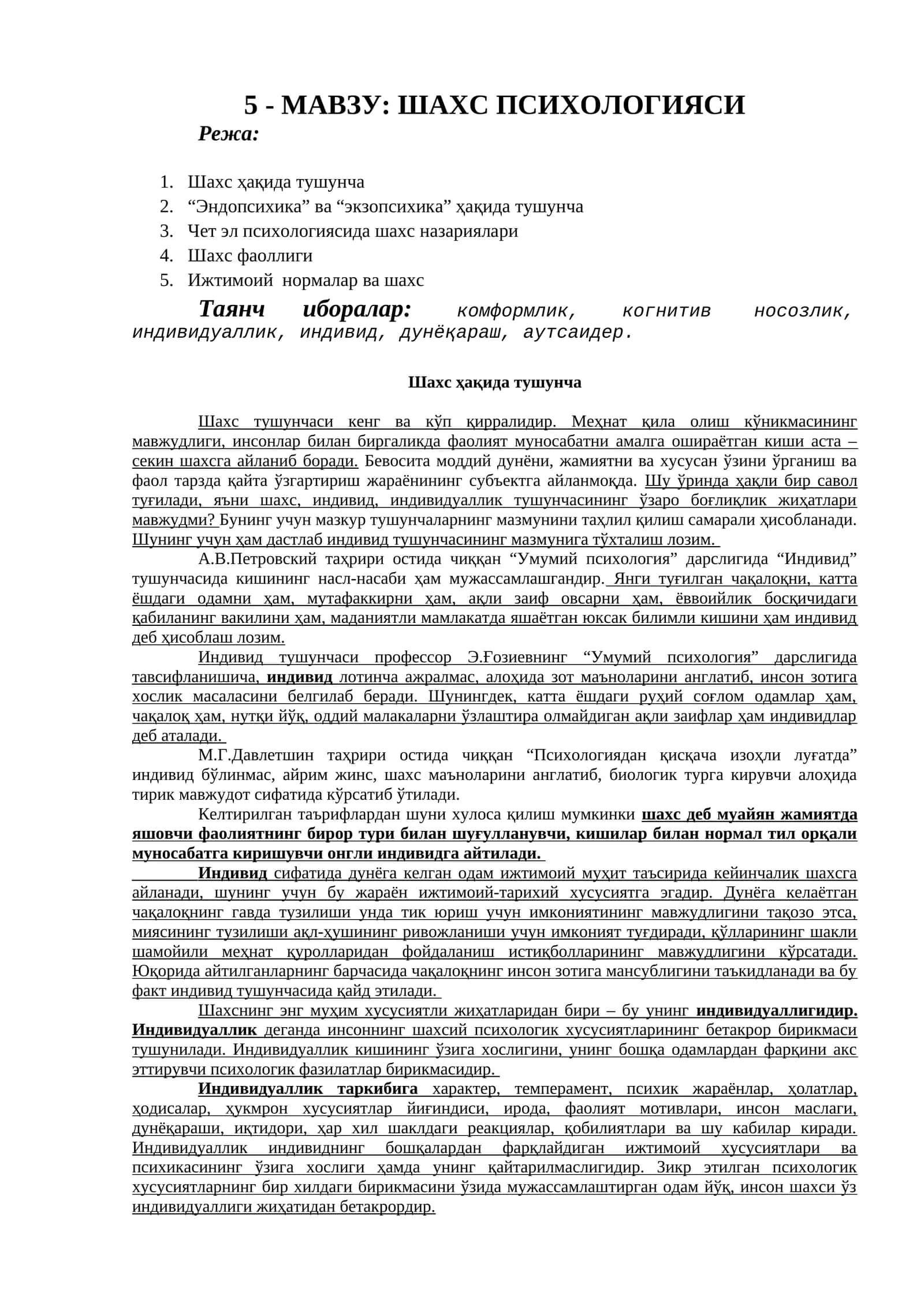Шахс Психологияси