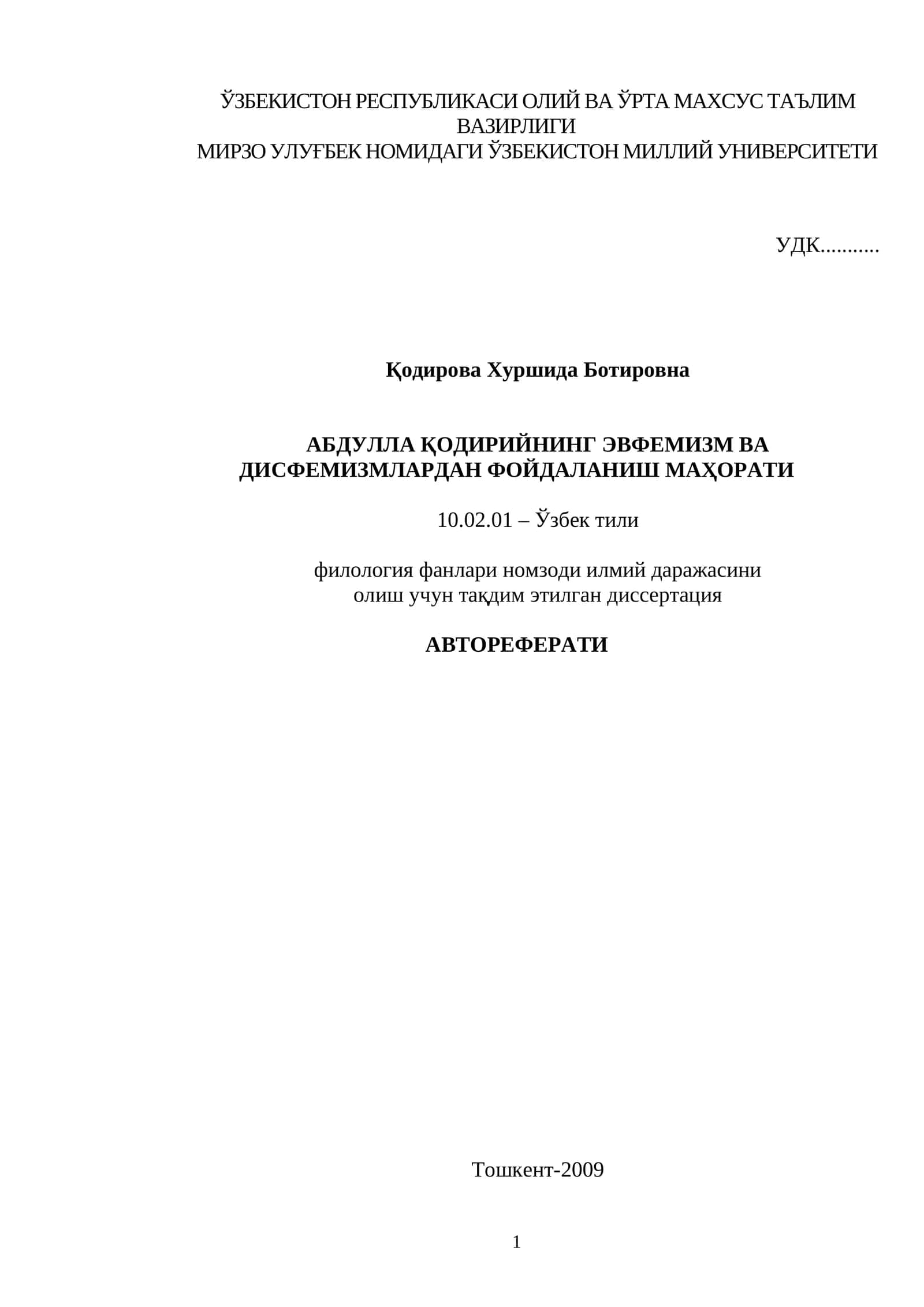 АБДУЛЛА ҚОДИРИЙНИНГ ЭВФЕМИЗМ ВА ДИСФЕМИЗМЛАРДАН ФОЙДАЛАНИШ МАҲОРАТИ